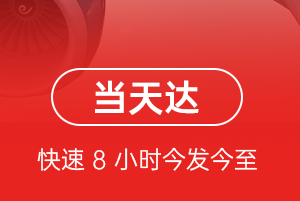 长海航空快递航空货运公司【机场